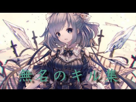 【荒野行動】YOASOBIの『あの夢をなぞって』で作る音ハメキル集！