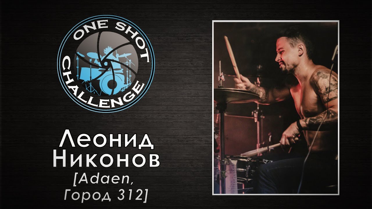 One Shot Challenge By Leonid Nikonov The Mars Volta Take The Veil 