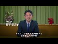 誉田CFC 千葉県知事 熊谷様・千葉市長 神谷様からのメッセージ