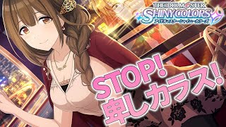 【シャニマス】誤BANなんかに千雪さんが負けるかよッ！【神田笑一/にじさんじ】
