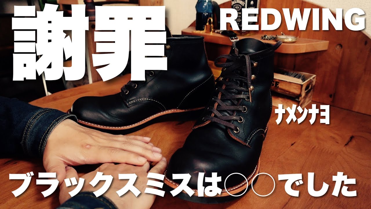 Final] Finished my mountain climbing in Red Wing Blacksmith. I was