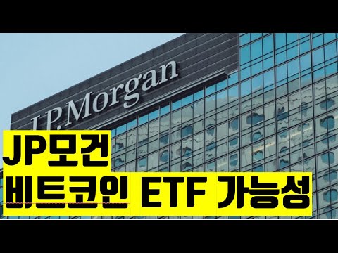   JP모건 비트코인 ETF 가능성 Coinbase 비트코인 뉴스 스테이블코인 NFT BITCOIN ETH XRP ADA CRYPTO블록체인 2023