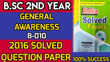 2016 SOLVED QUESTION PAPER ||B.Sc. 2nd year || GENERAL AWARENESS || (B-010)