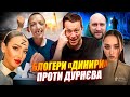 Дурнєв дивиться сторіс ZОМБІ #45 image