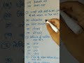 history MCQ bihar board class X 7 #shorts
