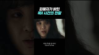 수상한 예비형부의 정체  #하얀차를탄여자