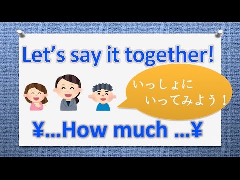 Rap いくらですか【Learn Japanese 】 - YouTube
