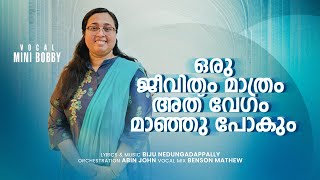 Oru Jeevitham Mathram by Mini Bobby