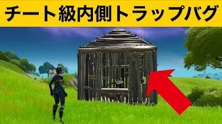 【小技】建築の裏にトラップを置く方法！最新バグ小技集 【FORTNITEフォートナイト】