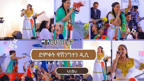 New Eritrean Music_ 2025_ women