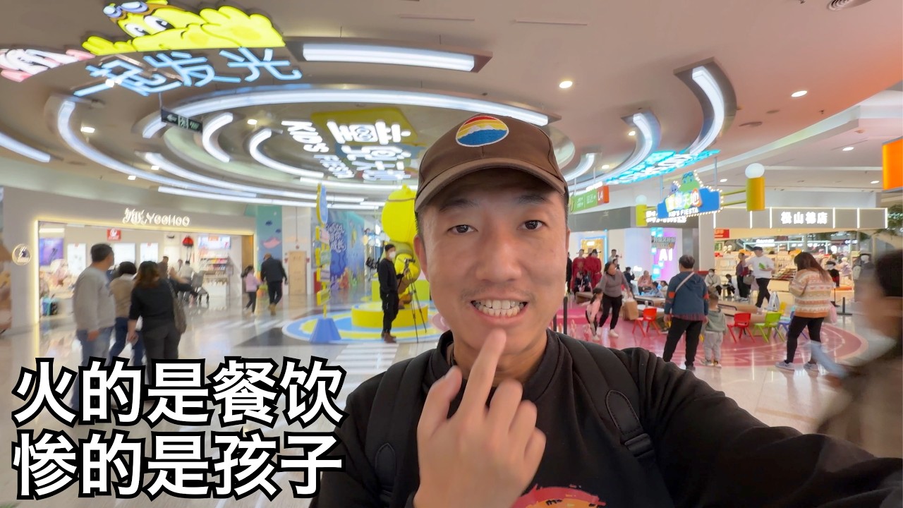 北京现30万一套商品房,海淀最大商场餐饮层人潮汹涌,看到家长卷孩子的心酸一幕(小叔TV EP440)