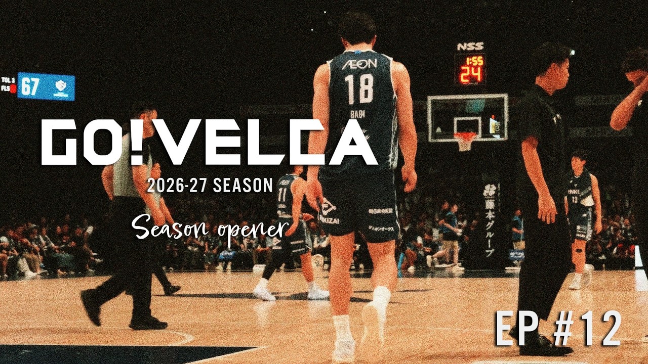 【ファンクラブ限定公開中】GO!VELCA 2026-27SEASON #12