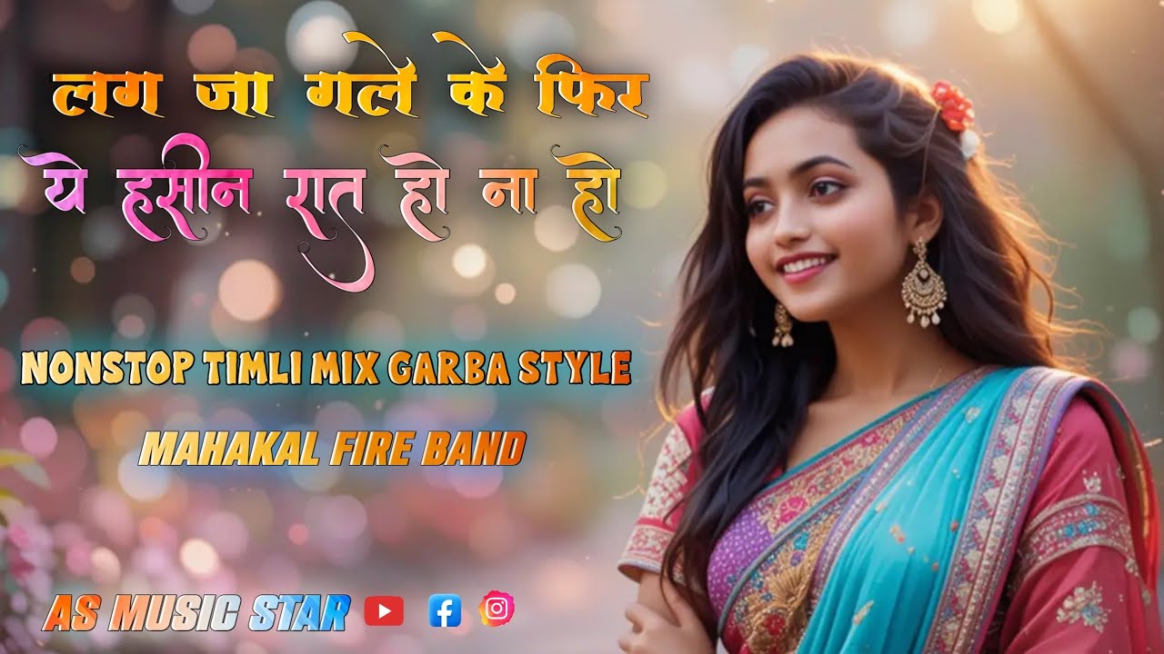 Lag Ja Gale Ke Phir Ye Hasin Raat Ho Na Ho | Nonstop Timli Mix Garba Style | Mahakal Fire 🔥 Band 