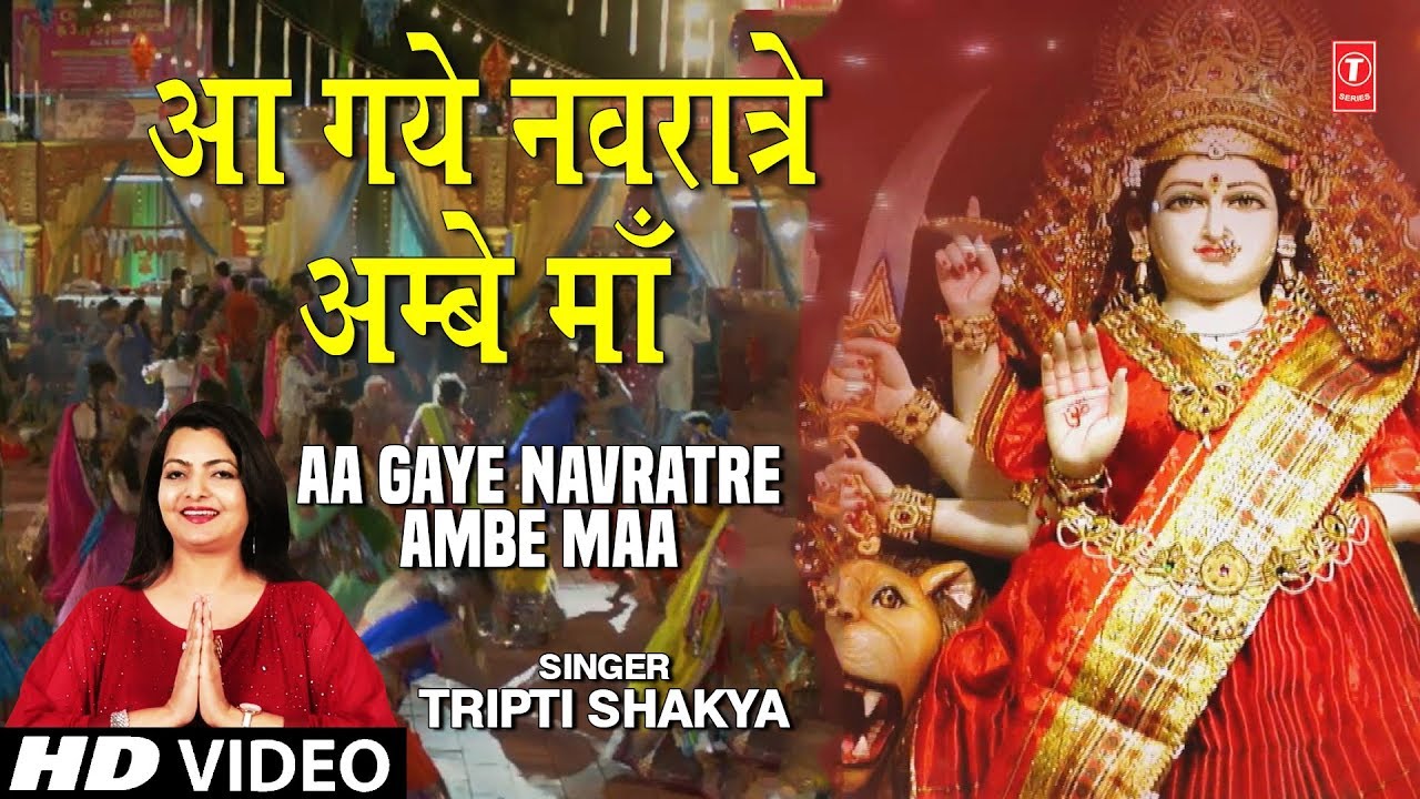      Aa Gaye Navratre Ambe Maa I Tripti SHAKYA I Devi Bhajan I Full HD Vide Song