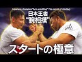 【爆裂!!】日本王者 猛獣・坂本が教える腕相撲の極意!(#109)