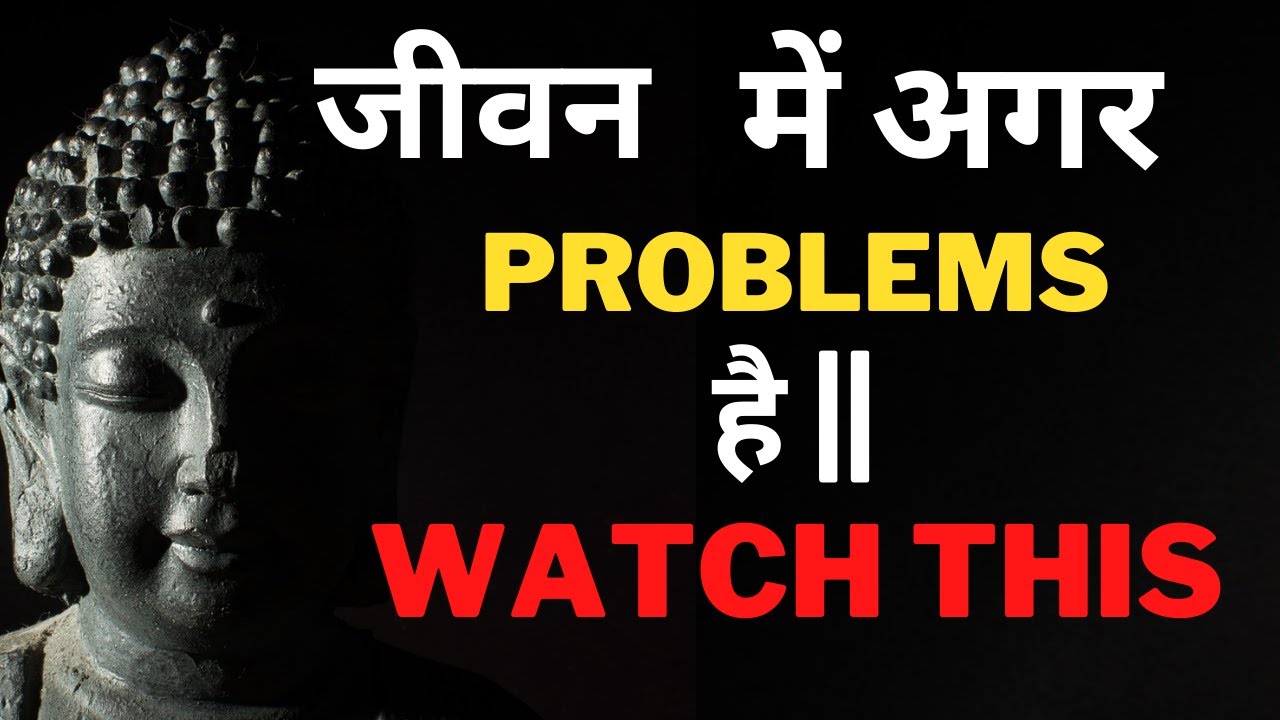 Problems In Life || life problems || buddha story in hindi || Gautama ...