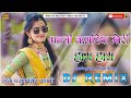 Patli Kamariya Mor Hai Hai 4D Brazil Bass Remix पतली कमरिया मोरी हाय हाय 3D Brazil DjRemix Raj Kusmy