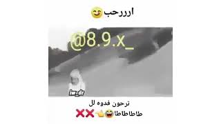 حالات واتس اب طططططططط😂😂👈❤