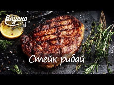 Стейк рибай и стейк стриплойн - Готовим Вкусно 360!