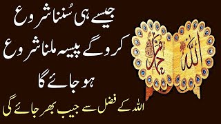 Super Best Dua For Beneficial Knowledge, Good Provision and Acceptable Deeds | upedia in hindi urdu