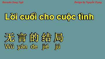 Lời Cuối Cho Cuộc Tình (Song Ca)