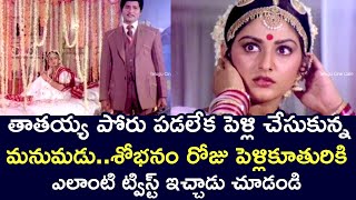 TWIST IN THE FIRST NIGHT BY THE GRANDSON MARRIED FOR HIS GRANDFATHER | JAYAPRADHA | TELUGU CINE CAFE