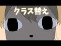 【アニメ】新学期!クラス替え!友達の作り方講座が草WWWWW【すとぷり6兄弟】