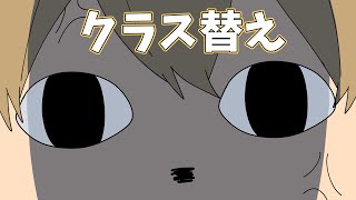 【アニメ】新学期！クラス替え！友達の作り方講座が草WWWWW【すとぷり6兄弟】