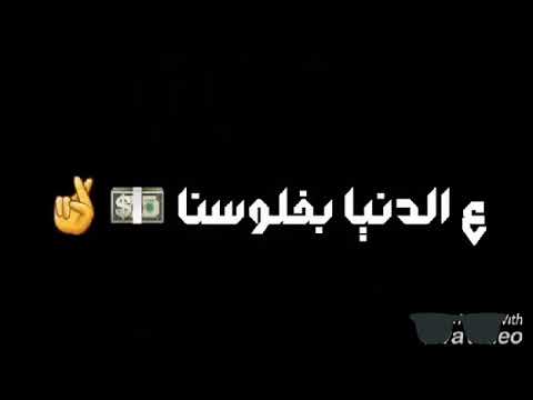 يعم يا جمال حوش جمالك هدوسنا دحنا الي يما دوسنا الدونيه بفلسنا
