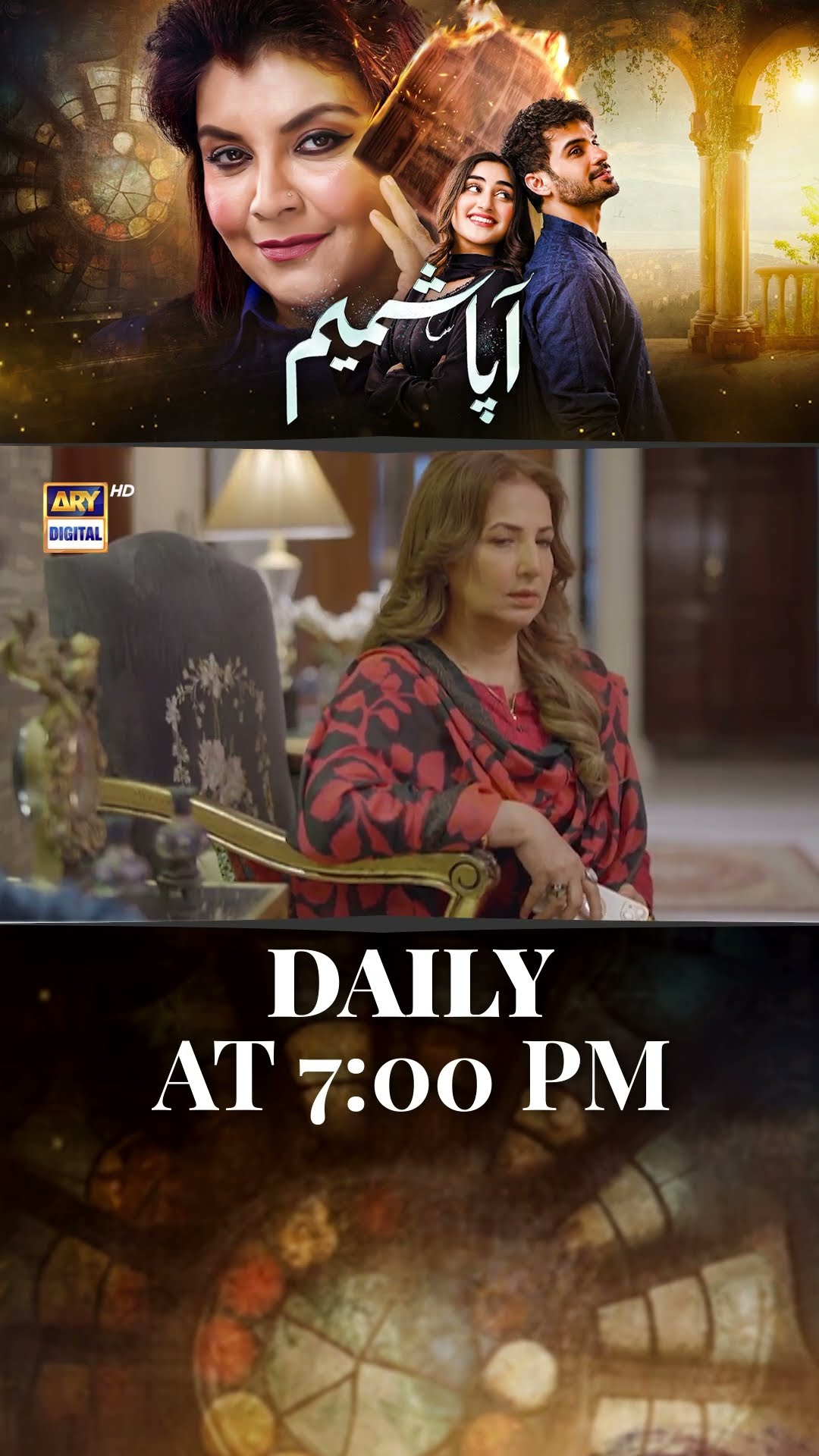 #aapashameem Upcoming Episode 32 | #fahadsheikh | #zohatauqeer | #faizahasan | #shorts
