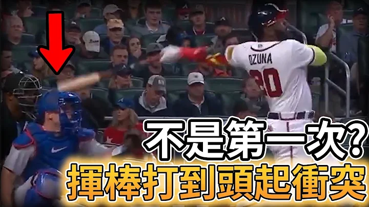 【MLB 美國職棒】打者揮棒時打到捕手頭部而引發雙方衝突 - 天天要聞