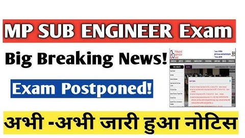 MP Sub-Engineer 2022|| Exam Date || Date Extended ?? || #subengineer  admit card ♦️ #agni247 #mp