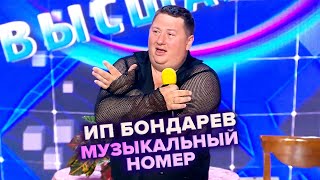 Казанова - КВН. ИП Бондарев. Высшая лига Первая 1/4 финала 2022