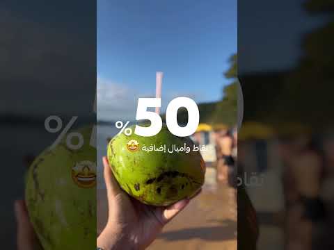 اكسب 50 نقاط مكافأة وأميال إضافية على مشترياتك الدولية باستخدام بطاقات مصرف الراجحي الائتمانية