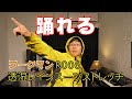 【ワークマン】踊れる透湿レインスーツストレッチ#18