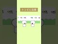 トンビに注意#アニメ #shorts