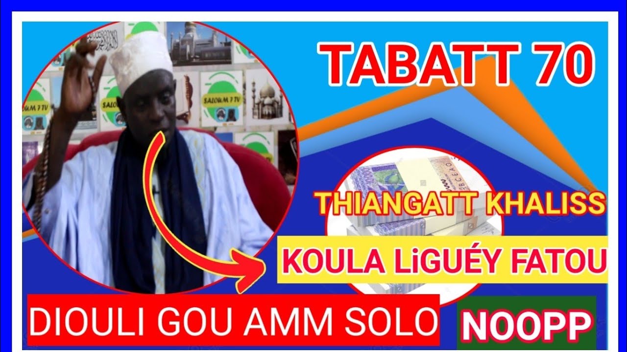 SERIGNE  ABDOULAY NIANG SiROU ( سورة القدر ) 100 fois boumla raw