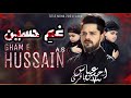 Nohay 2021  gham e hussain  title noha  syed ahsan abbas baquri new nohay 20211443 imam hussain