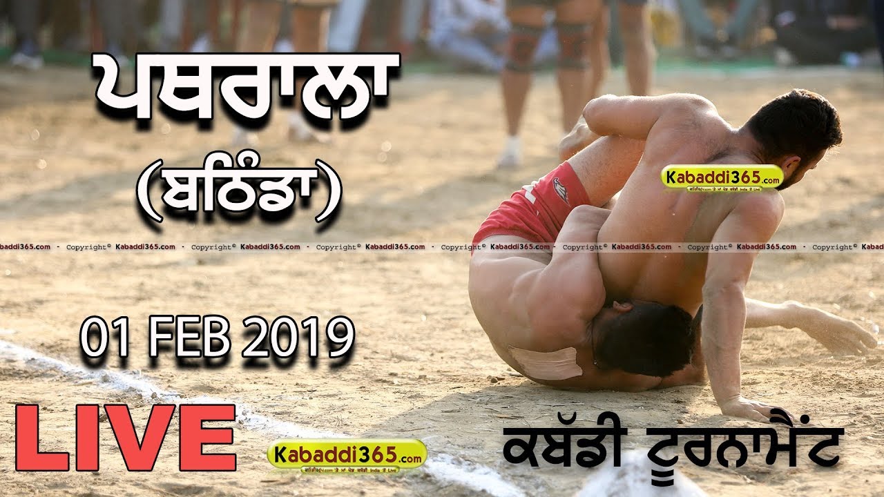 🔴 [Live] Pathrala (Bathinda) Kabaddi Tournament 01 Feb 2019