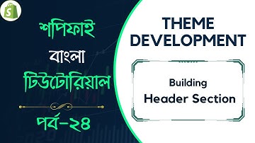 #24 Shopify Theme Development | Part- 24 | Building Header Section