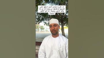 تلاوة جميلة جدا من قارء عماني