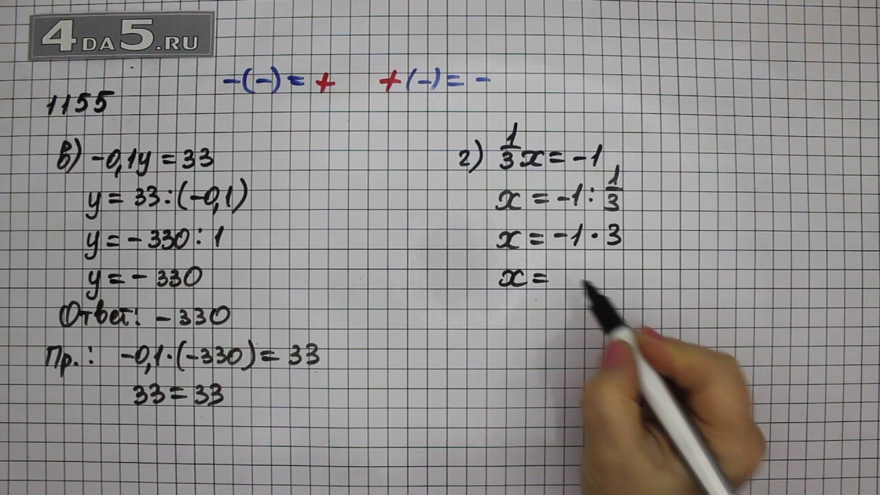Виленкин 6 класс 2 часть номер 266. Номер 1155 Виленкин 6 класс. Номер 1153 по математике 6. Математика шестой класс упражнение 1158. Математика 5 класс номер 1155.