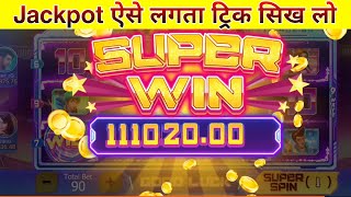 Let's Party game live jackpot Winning trick | Teen Patti master let's party jackpot game winning | screenshot 4