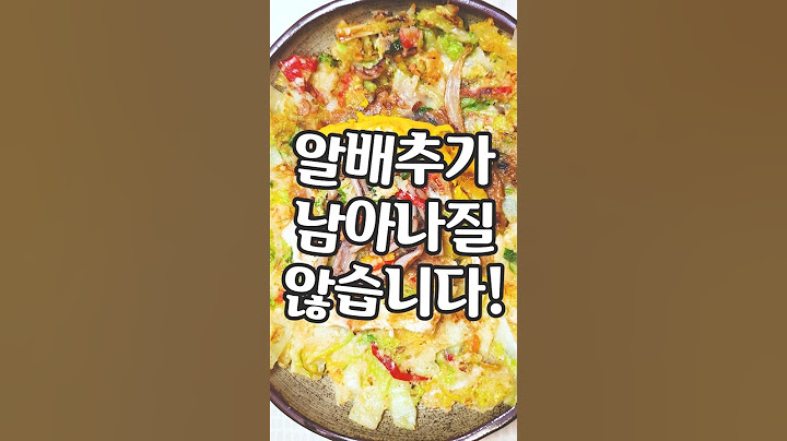 기적같은 알배추의 맛!
