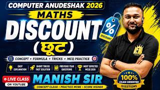 Computer Anudeshak 2026 Maths | Discount (छूट) Complete Concept + MCQ Practice | Manish Sir