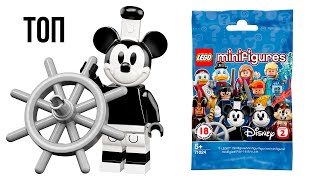 Лего ЛУЧШАЯ В ИСТОРИИ LEGO серия минифигурок 71024 Disney 2