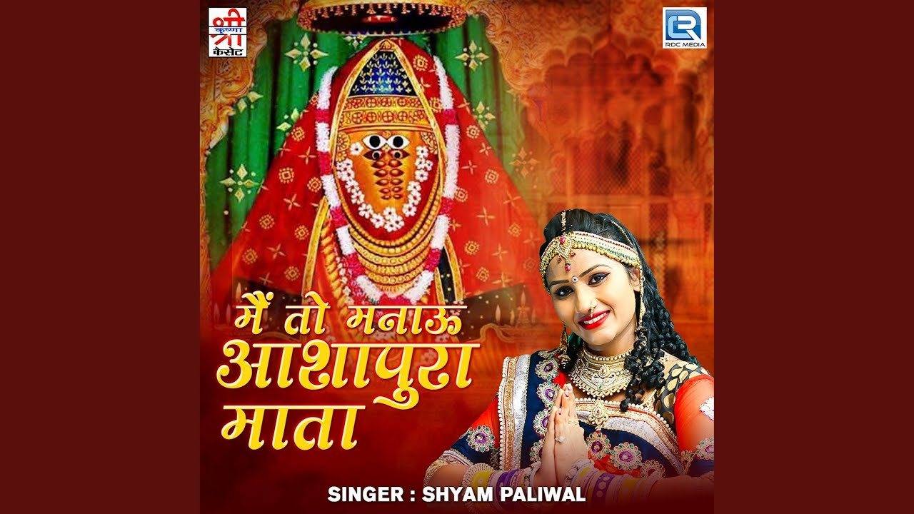 Main To Manavu Ashapura Mata