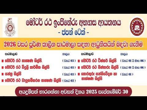 Automobile Engineering Training Institute Part Time Courses