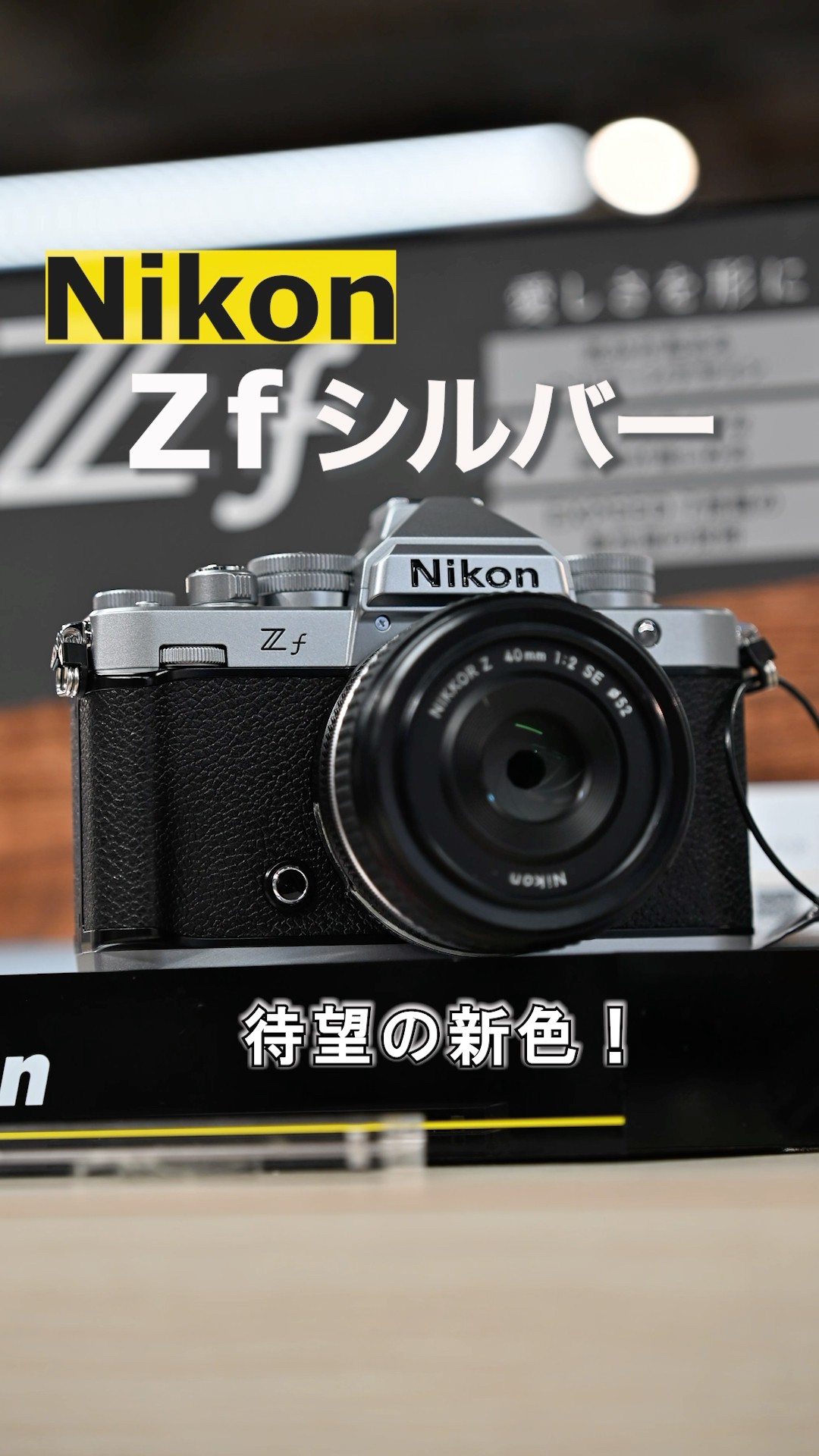 Nikon Zf Silver | The long-awaited new color! #nikon #Zf #camera