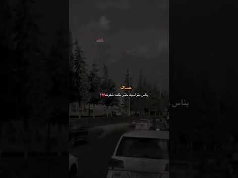 حالات واتساب حزينه كسر الخواطر خواطروحكام خواطر وحكام جزين انستا 2022